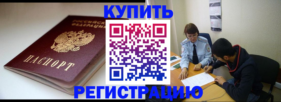 прописка 2026 в Гагарине
